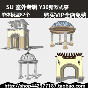sketchup SUģͿ ŷʽͤ Y36