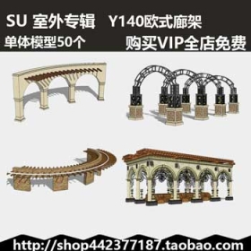 sketchup SUģͿ ŷʽȼ Skp 100 Y140