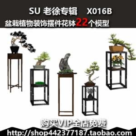 x016bִʽֲװΰڼSUģͲͼʦsketchup