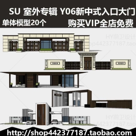 SUģͿ sketchupר Y06ʽڴ
