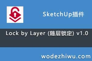 Lock by Layer () v1.0