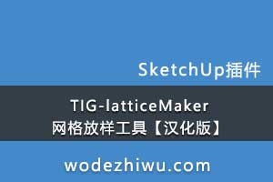 TIG-latticeMakerߡ桿