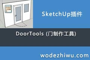 DoorTools (����������)