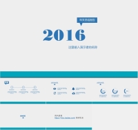 老徐PPT静态202201210245