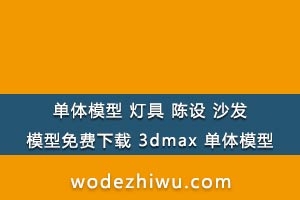 ģ ƾ  ɳ ģ 3dmax ģ