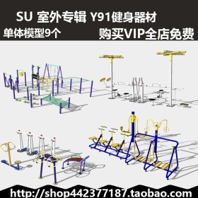 sketchup SUģͿ⽡Y91