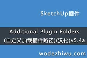 Additional Plugin Folders(Զز·)()v5.4a