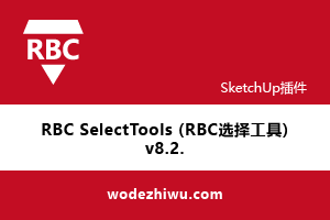 RBC SelectTools (RBC ѡ񹤾) v8.2.1