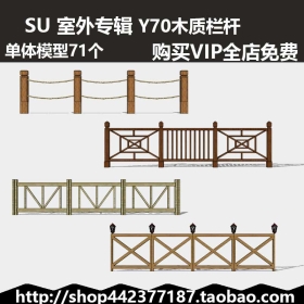 sketchup SUģͿ ľ˱Y70