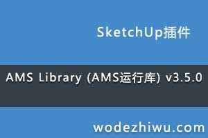 AMS Library (AMSп) v3.5.0 ams 