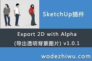 Export 2D with Alpha (͸ͼƬ) v1.0.1