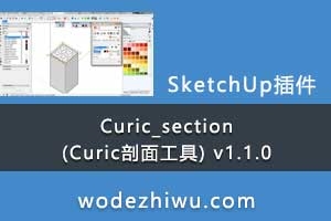 Curic_section (Curic湤) v1.1.0
