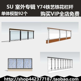 sketchup SUģͿ ˱ Y74