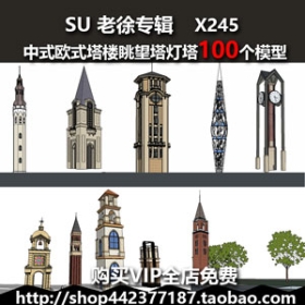 SUʽŷʽ¥sketchup԰־۲ͼʦģx245