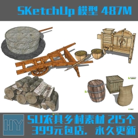 SUũز sketchup  215