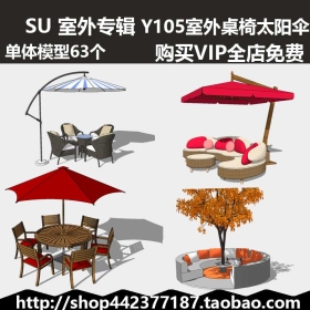 sketchup SUģͿ ̫ɡ skp 79M Y105