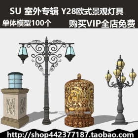 sketchup SUģͿ  ŷʽ۵ƾ Y28