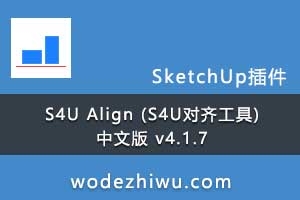 S4U Align (S4U빤) İ v4.1.7