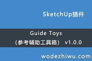 Guide Toys ο䣩 v1.0.0