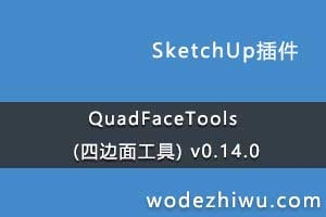 QuadFaceTools (�ı��湤��) v0.14.0 ��������Ȱ�װTT_Lib2�������С�