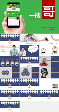 老徐PPT静态202201210015