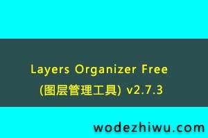 Layers Organizer Free (ͼ) v2.7.3