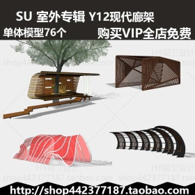 sketchupģͿ SUר ִȼȹ㳡԰ռ Y12