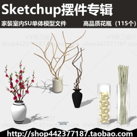 a05-hyģ--Ʒʻƿ115 sketchup ģ sketchupģڼƷ...