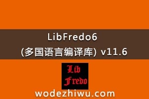 LibFredo6 (Ա) 11.6 11.9C 12B