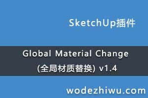 Global Material Change (ȫ�ֲ����滻) v1.4