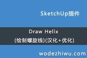 Draw Helix ()(+Ż)