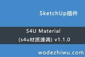 S4U Material (s4uٵ) v1.1.0