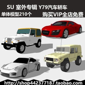 sketchup SUģͿ γ 210 Y79