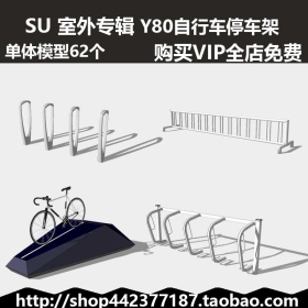sketchup SUģͿ гͣ Y80