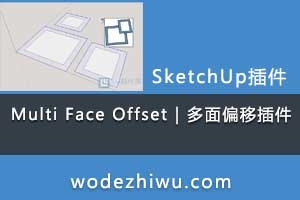 Multi Face Offset | ƫƲ
