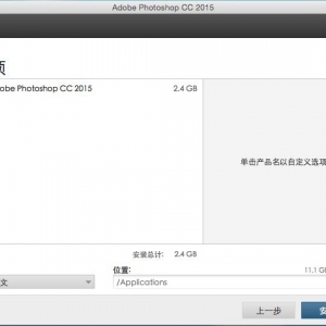 Adobe Photoshop CC 2015 16.1.2 绿化版 Mac 中文版图像处理软件
