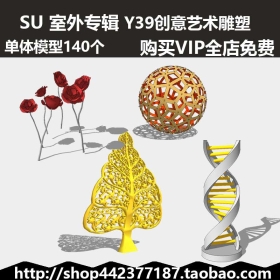 sketchup SUģͿ  Y39