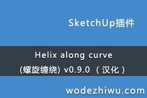 Helix along curve () v0.9.0 