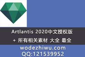 Artlantis 2020Ȩ + ز ȫ ȫ ȫ