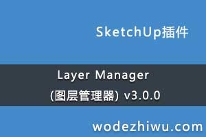 Layer Manager (ͼ�������) v3.0.0