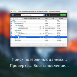 Disk Drill Media Recovery for mac 2.5.432 实用的数据恢复的工具