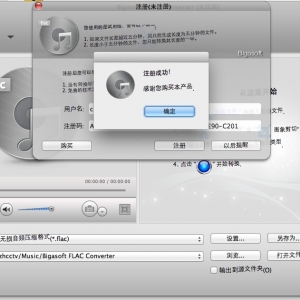 Bigasoft FLAC Converter 4.5.3.5522 绿化版 Mac FLAC音频格式转换工具中文版