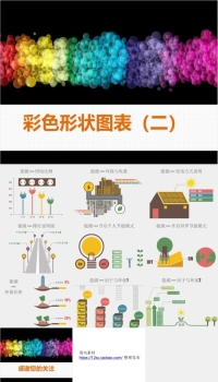 老徐PPT静态202201210254