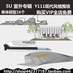 sketchup SUģͿ ִΧǽ Skp 16 Y111