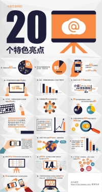 老徐PPT静态202201210244