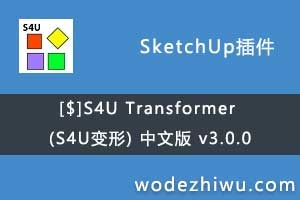 [$]S4U Transformer (S4U) İ v3.0.0