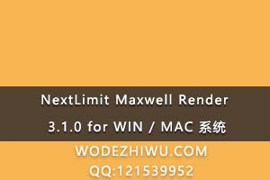 NextLimit Maxwell Render 3.1.0  for WIN / MAC ϵͳ