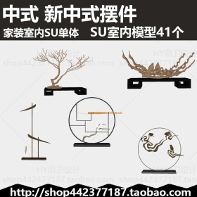 sketchup a01ʽڼ 41 [Ź]