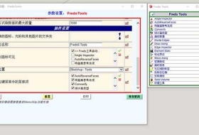 FredoTools (Fredo) v4.3a ƽ⣩