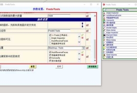 FredoTools (Fredo) v4.3a ƽ⣩